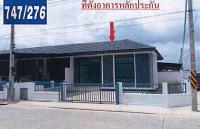 ขายทาวน์เฮ้าส์