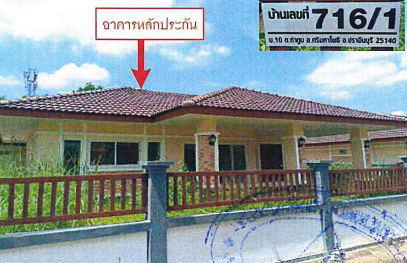 ท่าตูม ศรีมหาโพธิ ปราจีนบุรี
