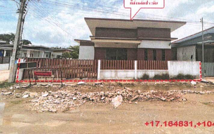 - เมืองสกลนคร สกลนคร