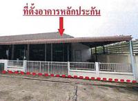 ขายทาวน์เฮ้าส์