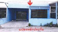 ขายทาวน์เฮ้าส์