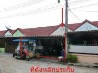ขายทาวน์เฮ้าส์
