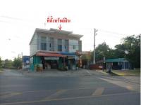 ขายอาคารพาณิชย์