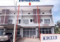 ขายอาคารพาณิชย์