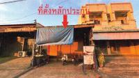 ขายบ้านเดี่ยว