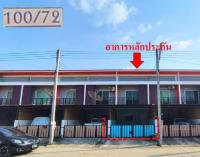 ขายทาวน์เฮ้าส์