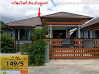 ขายบ้านเดี่ยว หนองหนาม เมืองลำพูน ลำพูน ขนาด 71.9 ตร.ว. ของ ธนาคารอาคารสงเคราะห์
