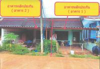 ขายทาวน์เฮ้าส์