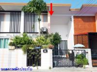 ขายทาวน์เฮ้าส์