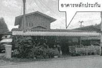 ขายบ้านเดี่ยว