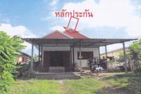 ขายบ้านเดี่ยว