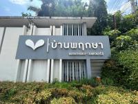 ขายทาวน์เฮ้าส์ หลักสอง เขตบางแค กรุงเทพมหานคร ขนาด 0-0-22.20 ของ ธนาคารกสิกรไทย