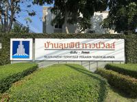 ขายทาวน์เฮ้าส์ ออเงิน เขตสายไหม กรุงเทพมหานคร ขนาด 0-0-17.80 ของ ธนาคารกสิกรไทย