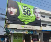 ขายอาคารพาณิชย์