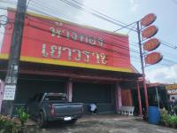ขายอาคารพาณิชย์ เขาคราม เมืองกระบี่ กระบี่ ขนาด 0-0-49.00 ของ ธนาคารกสิกรไทย