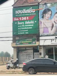 ขายอาคารพาณิชย์