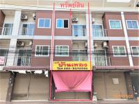 ขายอาคารพาณิชย์
