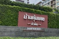 ขายห้องชุด/คอนโดมิเนียม