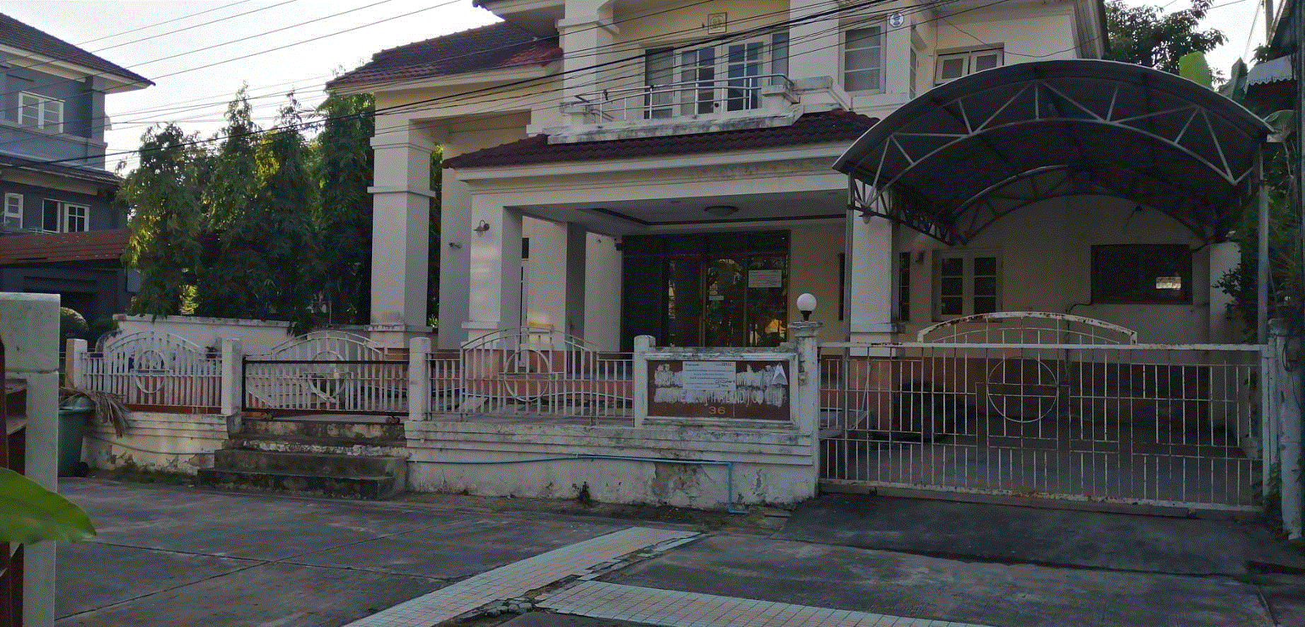 ขายบ้าน