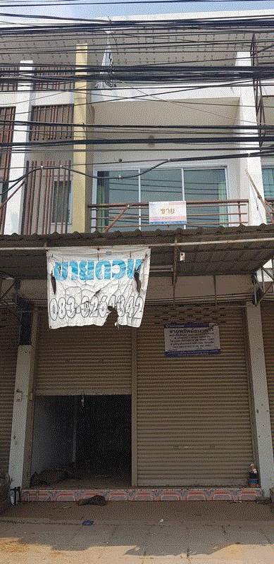 ขายอาคารพาณิชย์