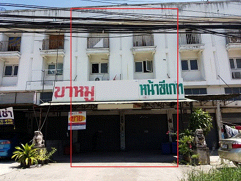ขายอาคารพาณิชย์