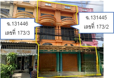 ขายอาคารพาณิชย์