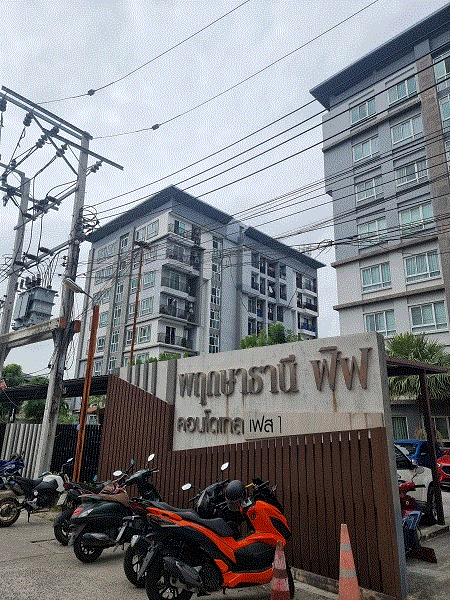 ขายห้องชุดพักอาศัย