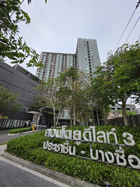 ขายห้องชุดพักอาศัย
